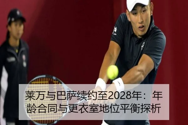 lai-wan-yu-ba-sa-xu-yue-zhi-nian-nian-ling-he-tong-yu-geng-yi-shi-di-wei-ping-heng-tan-xi-3-762.jpg